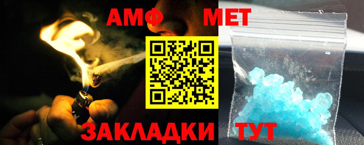АМФЕТАМИН Розовый  Амфетамин  Маркс  Вход с VPN 