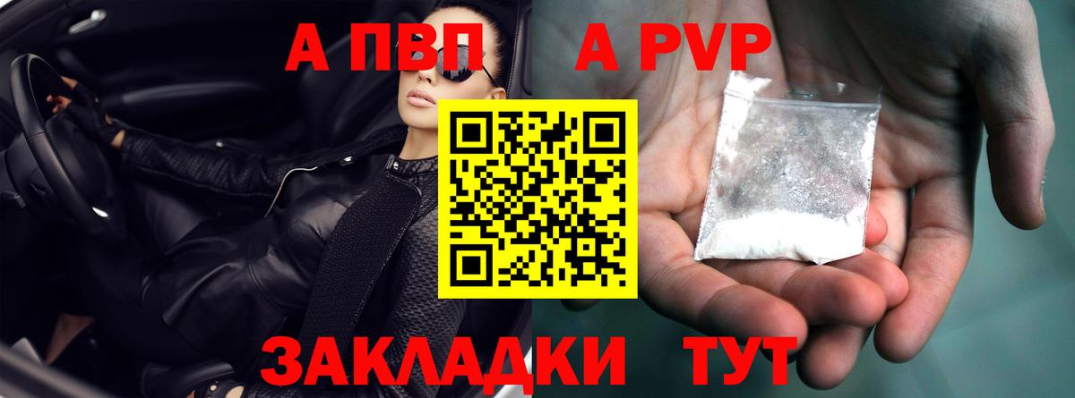 APVP крисы CK Маркс