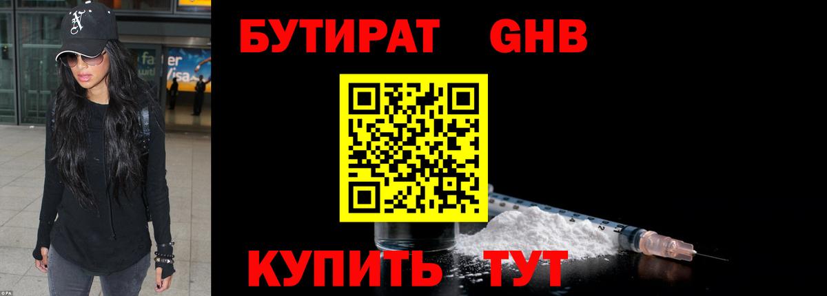 Маркс  БУТИРАТ 1.4BDO  Вход с VPN 