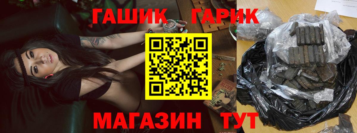 Маркс  ГАШИШ гашик  ГАШ хэш  Вход с VPN 