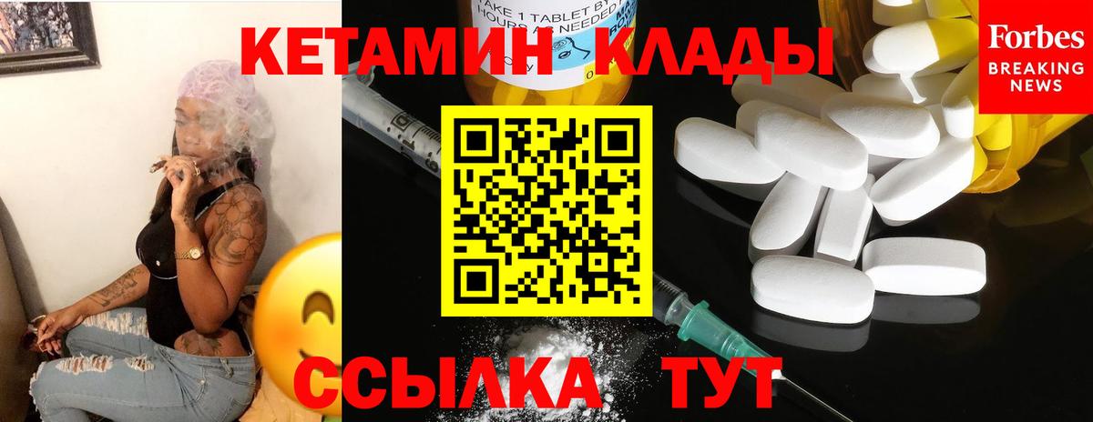 КЕТАМИН VHQ  Кетамин ketamine  Вход с VPN  нарко площадка как зайти  Маркс 