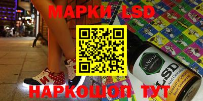 марки lsd Рузаевка