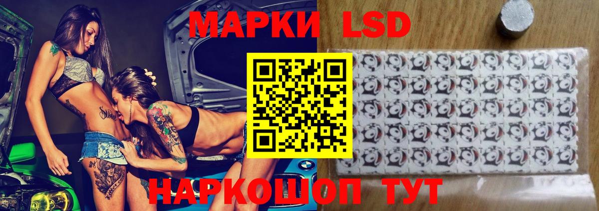 LSD-25 экстази ecstasy Маркс