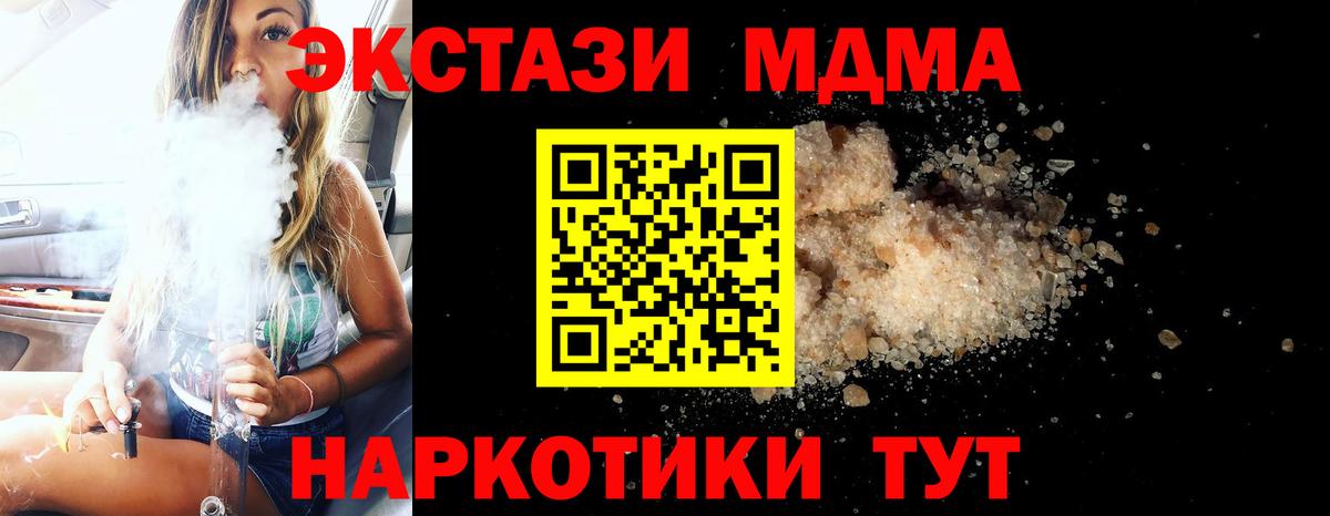 MDMA VHQ  MDMA Molly  Маркс  Вход с VPN 