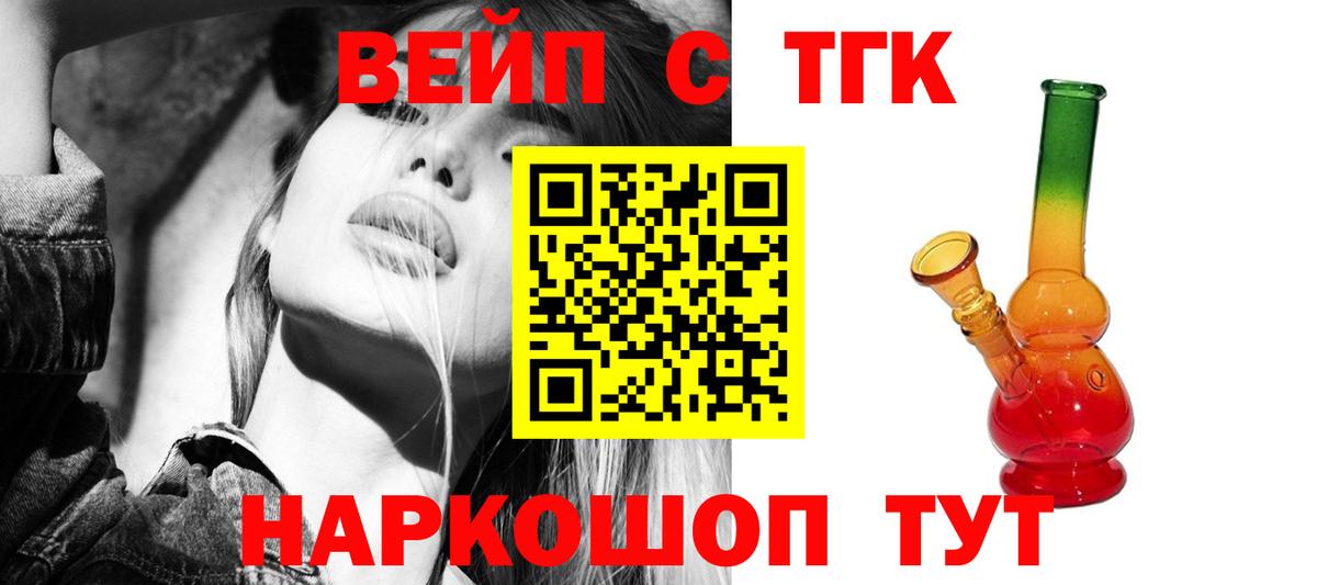 закладка  Вход с VPN  Дистиллят ТГК вейп с тгк  MEGA зеркало  ТГК вейп с тгк  Маркс 